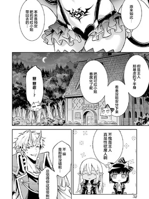 [稲下竹刀, 正璽] 転生したら序盤で死ぬ中ボスだった－ヒロイン眷属化で生き残る 7｜转生为初期就死掉的中boss~将女主人公眷属化来活下来~ 第7卷 [75e1d685个人汉化]_054