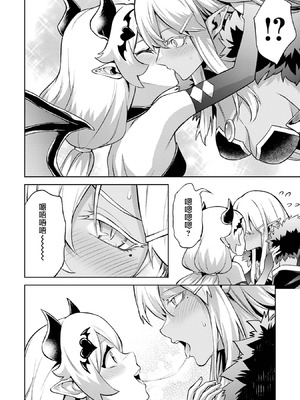 [稲下竹刀, 正璽] 転生したら序盤で死ぬ中ボスだった－ヒロイン眷属化で生き残る 7｜转生为初期就死掉的中boss~将女主人公眷属化来活下来~ 第7卷 [75e1d685个人汉化]_058