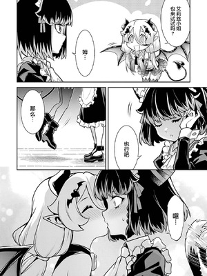 [稲下竹刀, 正璽] 転生したら序盤で死ぬ中ボスだった－ヒロイン眷属化で生き残る 7｜转生为初期就死掉的中boss~将女主人公眷属化来活下来~ 第7卷 [75e1d685个人汉化]_060