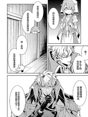 [稲下竹刀, 正璽] 転生したら序盤で死ぬ中ボスだった－ヒロイン眷属化で生き残る 7｜转生为初期就死掉的中boss~将女主人公眷属化来活下来~ 第7卷 [75e1d685个人汉化]_064