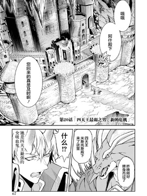 [稲下竹刀, 正璽] 転生したら序盤で死ぬ中ボスだった－ヒロイン眷属化で生き残る 7｜转生为初期就死掉的中boss~将女主人公眷属化来活下来~ 第7卷 [75e1d685个人汉化]_069