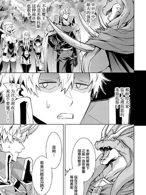 [稲下竹刀, 正璽] 転生したら序盤で死ぬ中ボスだった－ヒロイン眷属化で生き残る 7｜转生为初期就死掉的中boss~将女主人公眷属化来活下来~ 第7卷 [75e1d685个人汉化]_071