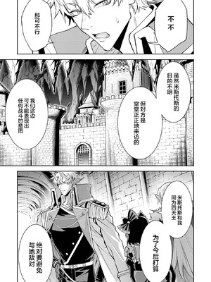 [稲下竹刀, 正璽] 転生したら序盤で死ぬ中ボスだった－ヒロイン眷属化で生き残る 7｜转生为初期就死掉的中boss~将女主人公眷属化来活下来~ 第7卷 [75e1d685个人汉化]_075