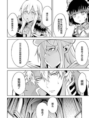 [稲下竹刀, 正璽] 転生したら序盤で死ぬ中ボスだった－ヒロイン眷属化で生き残る 7｜转生为初期就死掉的中boss~将女主人公眷属化来活下来~ 第7卷 [75e1d685个人汉化]_078