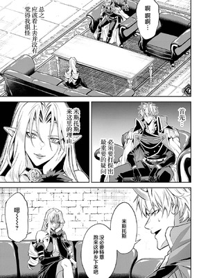 [稲下竹刀, 正璽] 転生したら序盤で死ぬ中ボスだった－ヒロイン眷属化で生き残る 7｜转生为初期就死掉的中boss~将女主人公眷属化来活下来~ 第7卷 [75e1d685个人汉化]_083