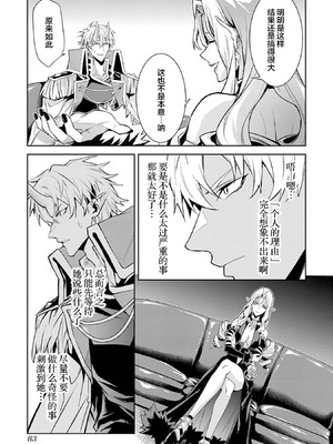 [稲下竹刀, 正璽] 転生したら序盤で死ぬ中ボスだった－ヒロイン眷属化で生き残る 7｜转生为初期就死掉的中boss~将女主人公眷属化来活下来~ 第7卷 [75e1d685个人汉化]_085