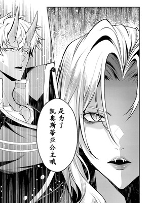 [稲下竹刀, 正璽] 転生したら序盤で死ぬ中ボスだった－ヒロイン眷属化で生き残る 7｜转生为初期就死掉的中boss~将女主人公眷属化来活下来~ 第7卷 [75e1d685个人汉化]_091