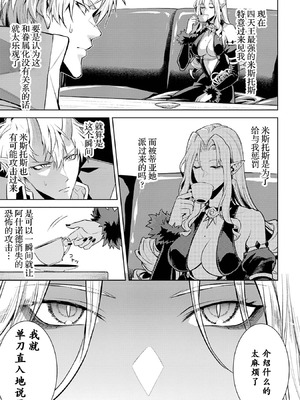 [稲下竹刀, 正璽] 転生したら序盤で死ぬ中ボスだった－ヒロイン眷属化で生き残る 7｜转生为初期就死掉的中boss~将女主人公眷属化来活下来~ 第7卷 [75e1d685个人汉化]_093