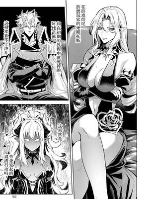 [稲下竹刀, 正璽] 転生したら序盤で死ぬ中ボスだった－ヒロイン眷属化で生き残る 7｜转生为初期就死掉的中boss~将女主人公眷属化来活下来~ 第7卷 [75e1d685个人汉化]_095