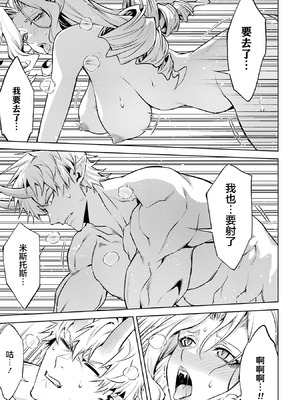 [稲下竹刀, 正璽] 転生したら序盤で死ぬ中ボスだった－ヒロイン眷属化で生き残る 7｜转生为初期就死掉的中boss~将女主人公眷属化来活下来~ 第7卷 [75e1d685个人汉化]_109