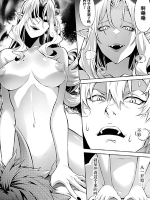 [稲下竹刀, 正璽] 転生したら序盤で死ぬ中ボスだった－ヒロイン眷属化で生き残る 7｜转生为初期就死掉的中boss~将女主人公眷属化来活下来~ 第7卷 [75e1d685个人汉化]_114