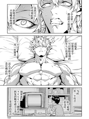 [稲下竹刀, 正璽] 転生したら序盤で死ぬ中ボスだった－ヒロイン眷属化で生き残る 7｜转生为初期就死掉的中boss~将女主人公眷属化来活下来~ 第7卷 [75e1d685个人汉化]_127