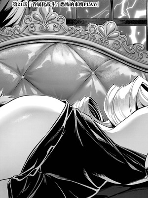 [稲下竹刀, 正璽] 転生したら序盤で死ぬ中ボスだった－ヒロイン眷属化で生き残る 7｜转生为初期就死掉的中boss~将女主人公眷属化来活下来~ 第7卷 [75e1d685个人汉化]_135