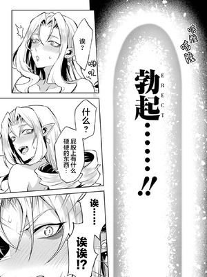 [稲下竹刀, 正璽] 転生したら序盤で死ぬ中ボスだった－ヒロイン眷属化で生き残る 7｜转生为初期就死掉的中boss~将女主人公眷属化来活下来~ 第7卷 [75e1d685个人汉化]_137