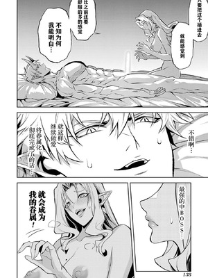 [稲下竹刀, 正璽] 転生したら序盤で死ぬ中ボスだった－ヒロイン眷属化で生き残る 7｜转生为初期就死掉的中boss~将女主人公眷属化来活下来~ 第7卷 [75e1d685个人汉化]_140