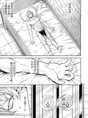 [稲下竹刀, 正璽] 転生したら序盤で死ぬ中ボスだった－ヒロイン眷属化で生き残る 7｜转生为初期就死掉的中boss~将女主人公眷属化来活下来~ 第7卷 [75e1d685个人汉化]_145