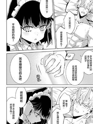 [稲下竹刀, 正璽] 転生したら序盤で死ぬ中ボスだった－ヒロイン眷属化で生き残る 7｜转生为初期就死掉的中boss~将女主人公眷属化来活下来~ 第7卷 [75e1d685个人汉化]_150