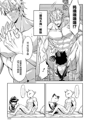 [稲下竹刀, 正璽] 転生したら序盤で死ぬ中ボスだった－ヒロイン眷属化で生き残る 7｜转生为初期就死掉的中boss~将女主人公眷属化来活下来~ 第7卷 [75e1d685个人汉化]_155