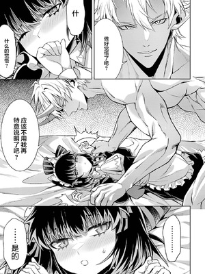 [稲下竹刀, 正璽] 転生したら序盤で死ぬ中ボスだった－ヒロイン眷属化で生き残る 7｜转生为初期就死掉的中boss~将女主人公眷属化来活下来~ 第7卷 [75e1d685个人汉化]_157