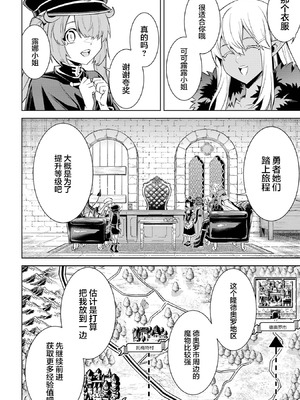 [稲下竹刀, 正璽] 転生したら序盤で死ぬ中ボスだった－ヒロイン眷属化で生き残る 7｜转生为初期就死掉的中boss~将女主人公眷属化来活下来~ 第7卷 [75e1d685个人汉化]_162