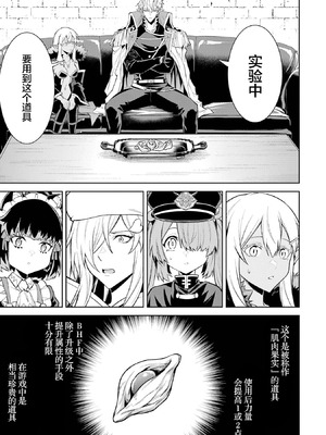 [稲下竹刀, 正璽] 転生したら序盤で死ぬ中ボスだった－ヒロイン眷属化で生き残る 7｜转生为初期就死掉的中boss~将女主人公眷属化来活下来~ 第7卷 [75e1d685个人汉化]_165