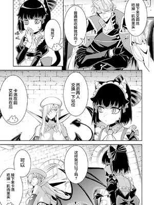 [稲下竹刀, 正璽] 転生したら序盤で死ぬ中ボスだった－ヒロイン眷属化で生き残る 7｜转生为初期就死掉的中boss~将女主人公眷属化来活下来~ 第7卷 [75e1d685个人汉化]_167