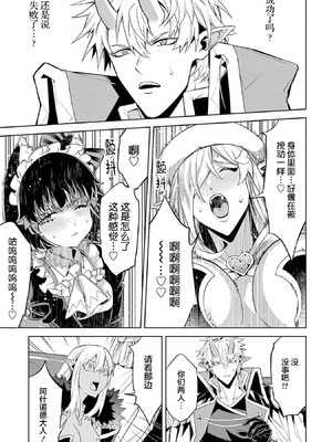 [稲下竹刀, 正璽] 転生したら序盤で死ぬ中ボスだった－ヒロイン眷属化で生き残る 7｜转生为初期就死掉的中boss~将女主人公眷属化来活下来~ 第7卷 [75e1d685个人汉化]_171