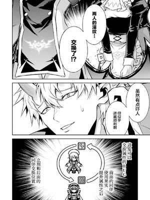 [稲下竹刀, 正璽] 転生したら序盤で死ぬ中ボスだった－ヒロイン眷属化で生き残る 7｜转生为初期就死掉的中boss~将女主人公眷属化来活下来~ 第7卷 [75e1d685个人汉化]_172