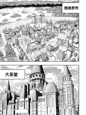 [稲下竹刀, 正璽] 転生したら序盤で死ぬ中ボスだった－ヒロイン眷属化で生き残る 7｜转生为初期就死掉的中boss~将女主人公眷属化来活下来~ 第7卷 [75e1d685个人汉化]_183