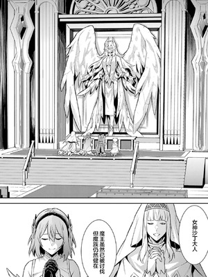 [稲下竹刀, 正璽] 転生したら序盤で死ぬ中ボスだった－ヒロイン眷属化で生き残る 7｜转生为初期就死掉的中boss~将女主人公眷属化来活下来~ 第7卷 [75e1d685个人汉化]_184