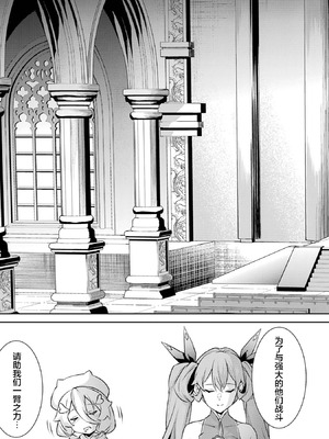 [稲下竹刀, 正璽] 転生したら序盤で死ぬ中ボスだった－ヒロイン眷属化で生き残る 7｜转生为初期就死掉的中boss~将女主人公眷属化来活下来~ 第7卷 [75e1d685个人汉化]_185