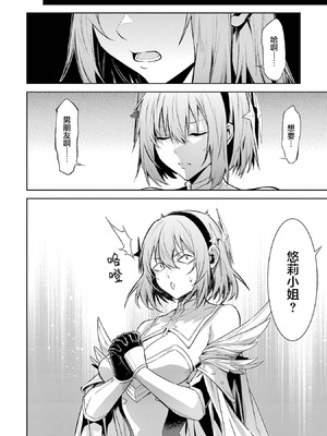 [稲下竹刀, 正璽] 転生したら序盤で死ぬ中ボスだった－ヒロイン眷属化で生き残る 7｜转生为初期就死掉的中boss~将女主人公眷属化来活下来~ 第7卷 [75e1d685个人汉化]_186