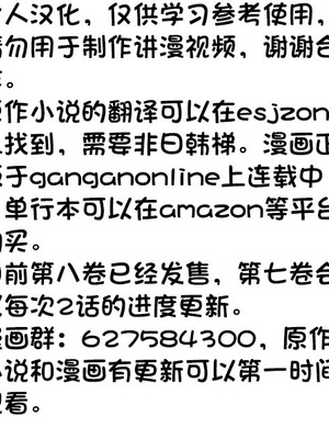[稲下竹刀, 正璽] 転生したら序盤で死ぬ中ボスだった－ヒロイン眷属化で生き残る 7｜转生为初期就死掉的中boss~将女主人公眷属化来活下来~ 第7卷 [75e1d685个人汉化]_200