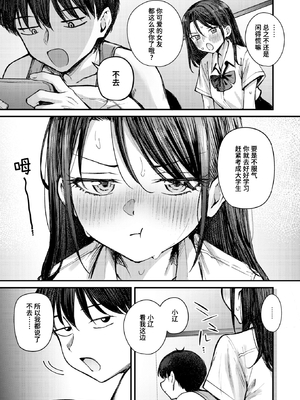 [仲町まち] 夏の約束 (COMIC 快楽天ビースト 2025年10月号) [迟远个人汉化] [DL版] [無修正]_07