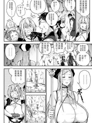 [暗ノ吽]俺最強クエスト ~異世界ハーレムの書・上中下+後日談~(ハーレムクエスト)[中国翻訳][疏碼][福音之家漢化]_025