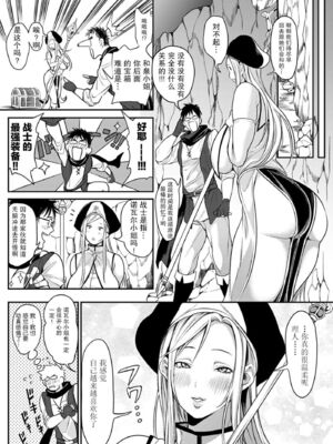 [暗ノ吽]俺最強クエスト ~異世界ハーレムの書・上中下+後日談~(ハーレムクエスト)[中国翻訳][疏碼][福音之家漢化]_044