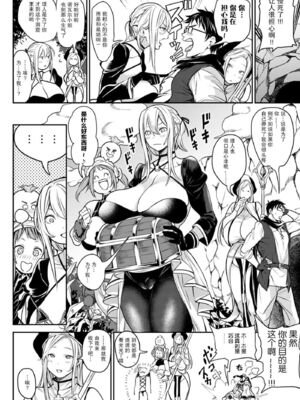 [暗ノ吽]俺最強クエスト ~異世界ハーレムの書・上中下+後日談~(ハーレムクエスト)[中国翻訳][疏碼][福音之家漢化]_045