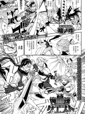 [暗ノ吽]俺最強クエスト ~異世界ハーレムの書・上中下+後日談~(ハーレムクエスト)[中国翻訳][疏碼][福音之家漢化]_052