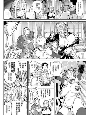 [暗ノ吽]俺最強クエスト ~異世界ハーレムの書・上中下+後日談~(ハーレムクエスト)[中国翻訳][疏碼][福音之家漢化]_055