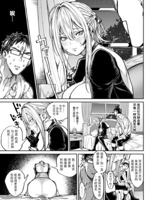 [暗ノ吽]俺最強クエスト ~異世界ハーレムの書・上中下+後日談~(ハーレムクエスト)[中国翻訳][疏碼][福音之家漢化]_058