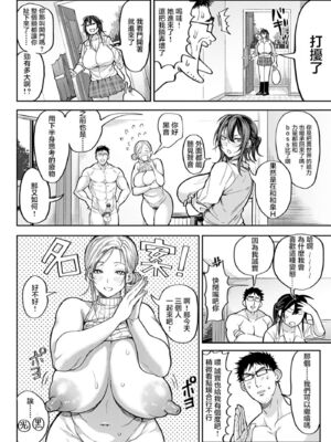 [暗ノ吽]俺最強クエスト ~異世界ハーレムの書・上中下+後日談~(ハーレムクエスト)[中国翻訳][疏碼][福音之家漢化]_081