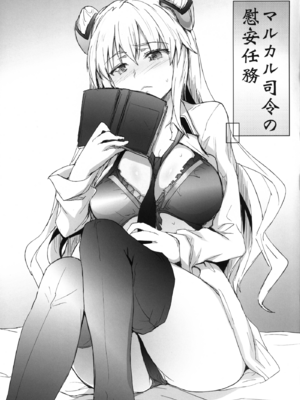 [RIBI堂 (陽方晶月)] マルカル司令の慰安任務 (コードギアス 亡国のアキト) [DL版]_malkal_002