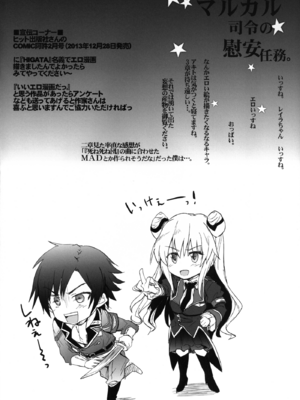 [RIBI堂 (陽方晶月)] マルカル司令の慰安任務 (コードギアス 亡国のアキト) [DL版]_malkal_003