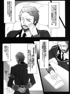 [RIBI堂 (陽方晶月)] マルカル司令の慰安任務 (コードギアス 亡国のアキト) [DL版]_malkal_004