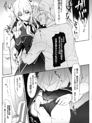 [RIBI堂 (陽方晶月)] マルカル司令の慰安任務 (コードギアス 亡国のアキト) [DL版]_malkal_006