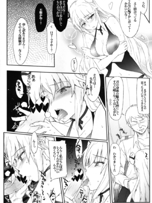 [RIBI堂 (陽方晶月)] マルカル司令の慰安任務 (コードギアス 亡国のアキト) [DL版]_malkal_007