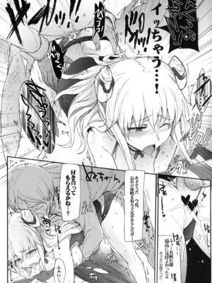 [RIBI堂 (陽方晶月)] マルカル司令の慰安任務 (コードギアス 亡国のアキト) [DL版]_malkal_020