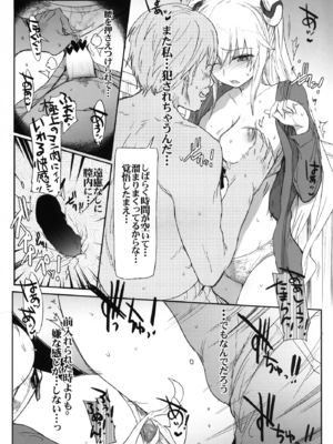 [RIBI堂 (陽方晶月)] マルカル司令の慰安任務 (コードギアス 亡国のアキト) [DL版]_malkal_022