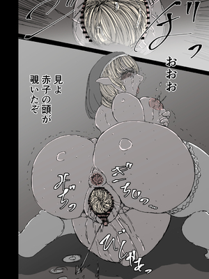[兎角かく] 背徳の修道女エルフ_016