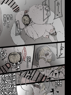 [兎角かく] 背徳の修道女エルフ_021